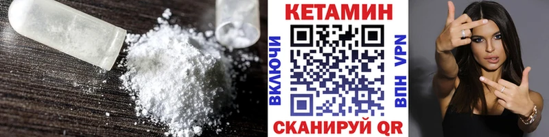 что такое наркотик  Томари  КЕТАМИН VHQ 