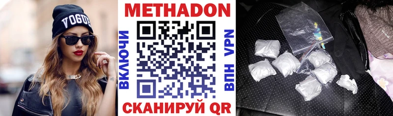 МЕТАДОН кристалл  гидра сайт  Томари 
