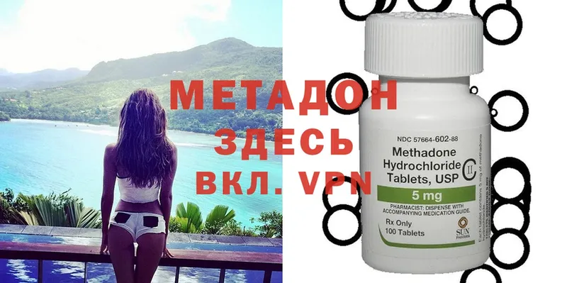 Метадон белоснежный  shop наркотические препараты  Томари 